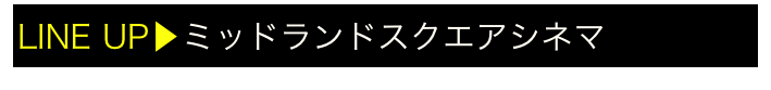 2024年4月分プレゼント・アイテム一覧