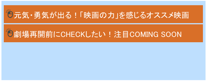  オレ達の名前を覚えて特製グッズが当たる
 キャラクター当てQUIZにトライ