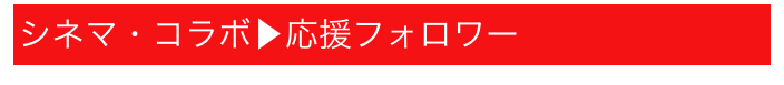 CHARACTER▶登場キャラクターをチェック！